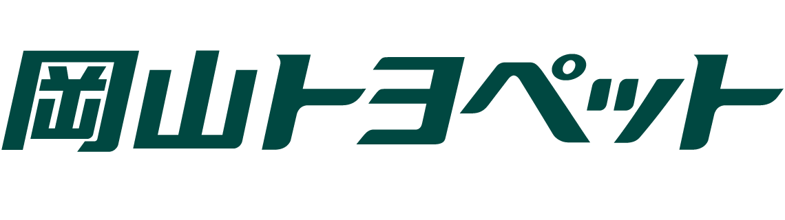 岡山トヨペット