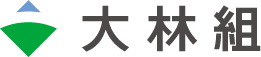 大林組