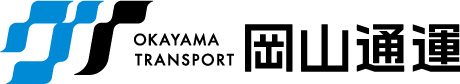 岡山通運