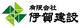 有限会社伊賀建設